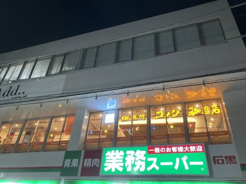 飲食店　コメダ珈琲店 戸塚西口店（飲食店）まで2534m