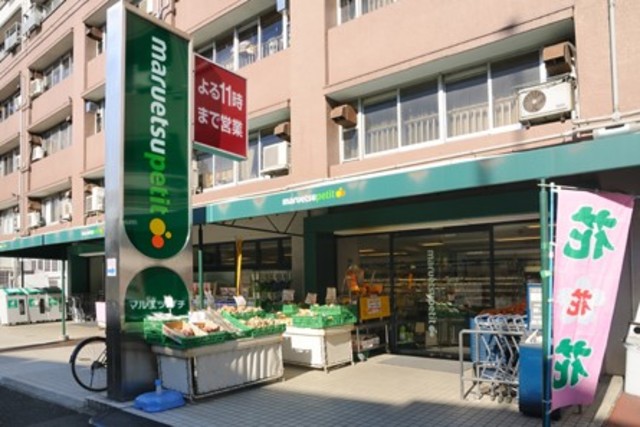 スーパー　マルエツプチ東池袋五丁目店（スーパー）まで537m