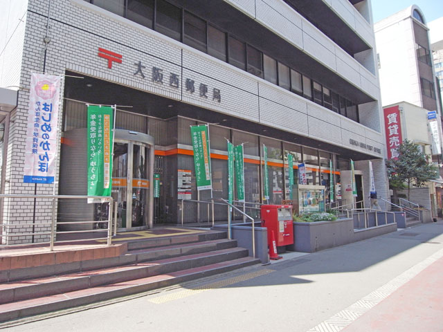 郵便局　大阪西郵便局（郵便局）まで572m