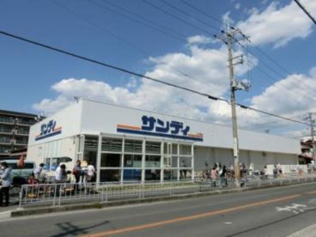 スーパー　サンディ八尾旭ヶ丘店（スーパー）まで152m