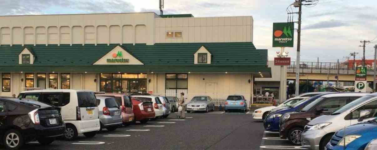 スーパー　マルエツ高塚店（スーパー）まで603m