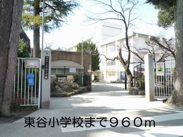 小学校　東谷小学校（小学校）まで960m