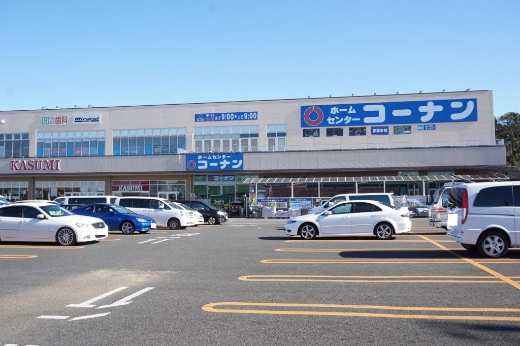 ホームセンター　コ-ナン 柏中新宿店（ホームセンター）まで613m