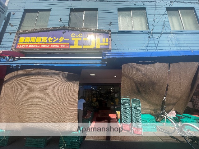 スーパー　C＆Cエンド　業務用スーパー（スーパー）まで381m