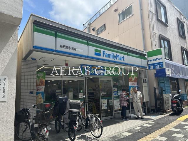 コンビニ　ファミリーマート 新板橋駅前店（コンビニ）まで130m