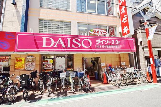 スーパー　ザ・ダイソー オオゼキ祖師谷大蔵店(2F)（スーパー）まで368m