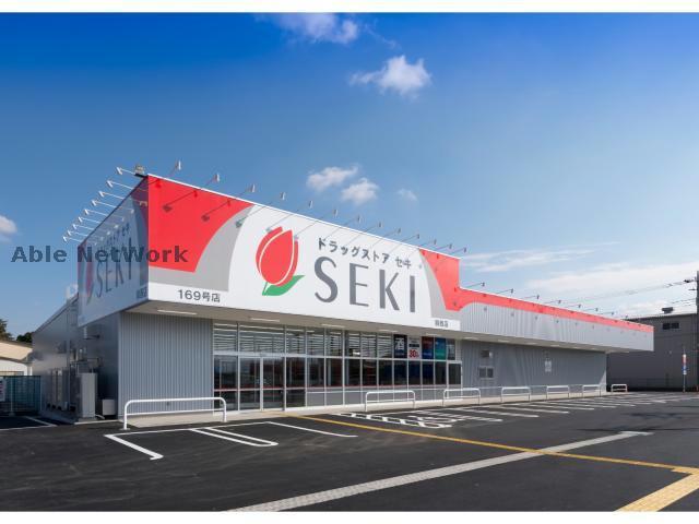 ドラックストア　ドラッグストアセキ騎西店（ドラッグストア）まで2213m