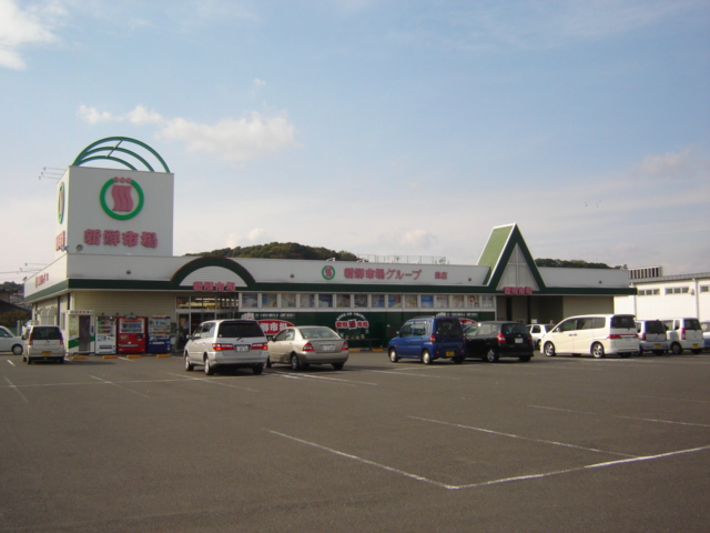 その他　新鮮市場森店（その他）まで1884m