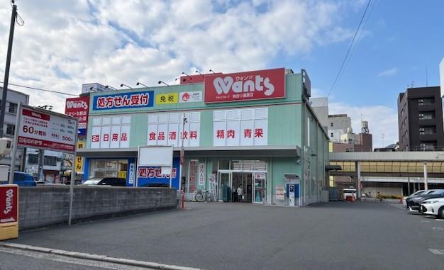 ドラックストア　ウォンツ呉中通店（ドラッグストア）まで492m