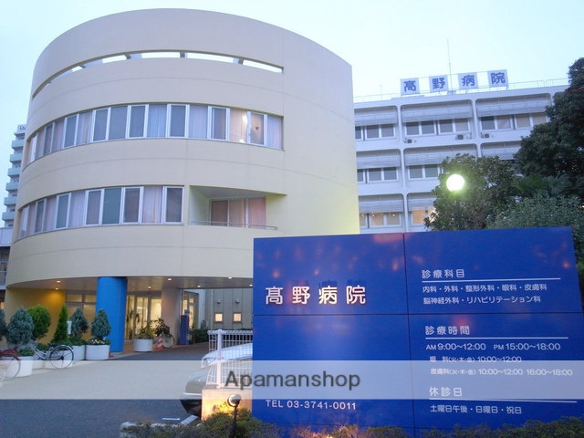 病院　高野病院（病院）まで397m