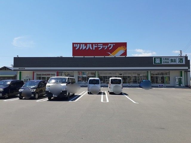 ドラックストア　ツルハドラッグ　新庄桧町店（ドラッグストア）まで1000m