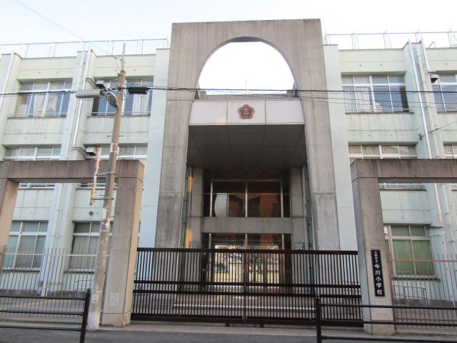 小学校　大阪市立今川小学校（小学校）まで429m