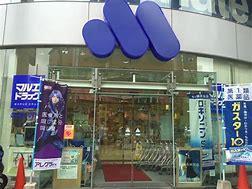 ドラックストア　マルエドラッグ高崎駅西口店（ドラッグストア）まで404m