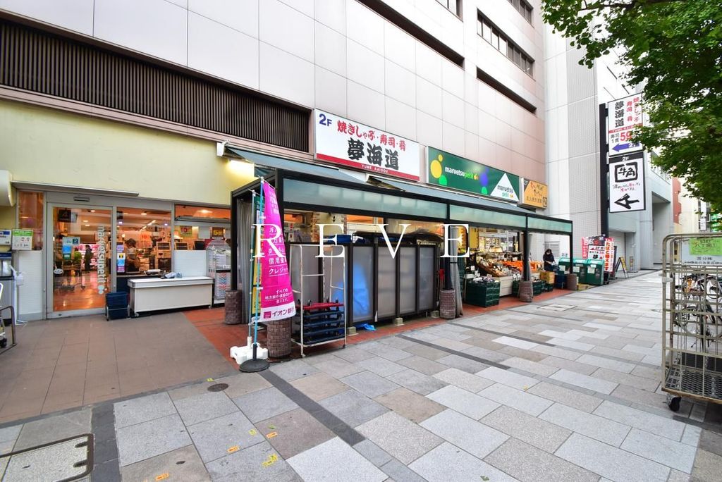 スーパー　マルエツプチ八丁堀店（スーパー）まで350m