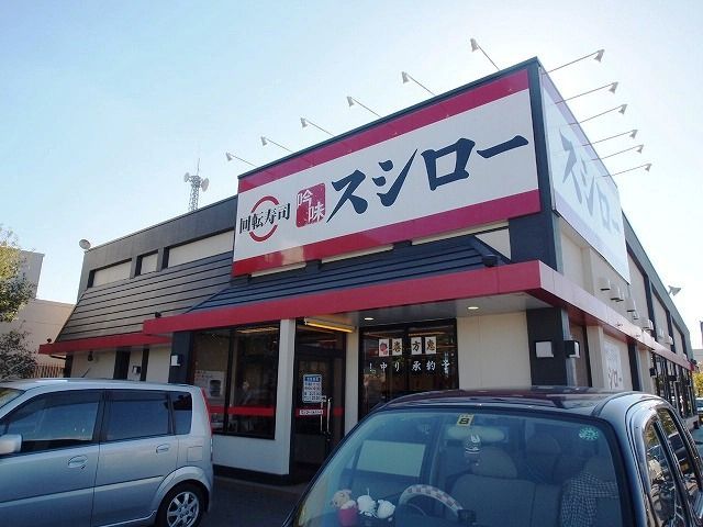 飲食店　スシロー日永カヨー店（飲食店）まで1400m