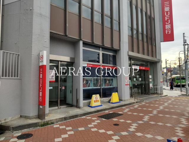 銀行　三菱UFJ銀行小松川支店（銀行）まで1105m