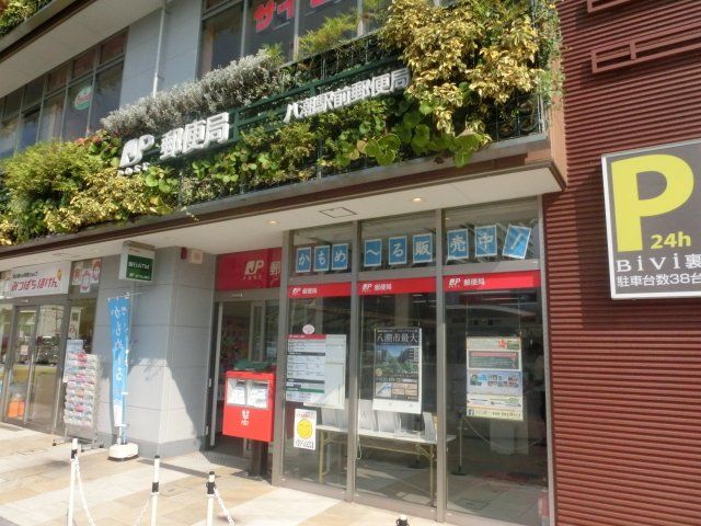 郵便局　八潮駅前郵便局（郵便局）まで626m