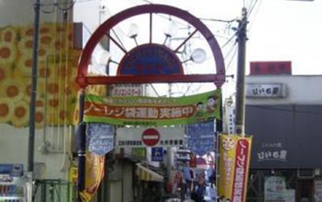 ショッピングセンター　立会川商店街（ショッピングセンター）まで199m