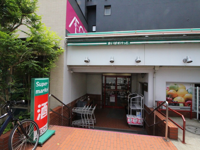 スーパー　まいばすけっと碑文谷１丁目店（スーパー）まで294m