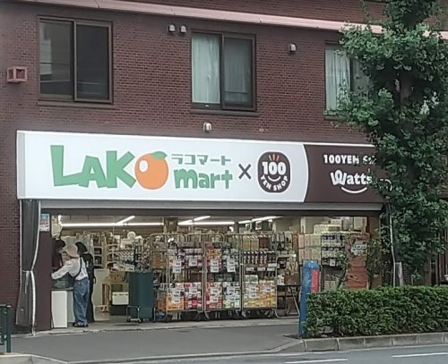 スーパー　ラコマート赤羽志茂店（スーパー）まで455m