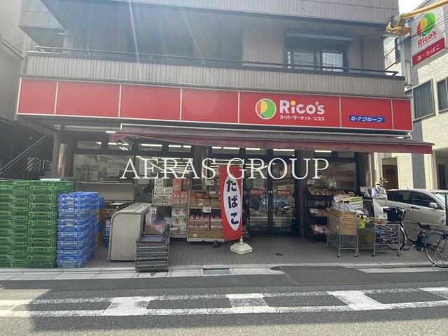 スーパー　スーパーマーケット リコス 大島５丁目店（スーパー）まで195m