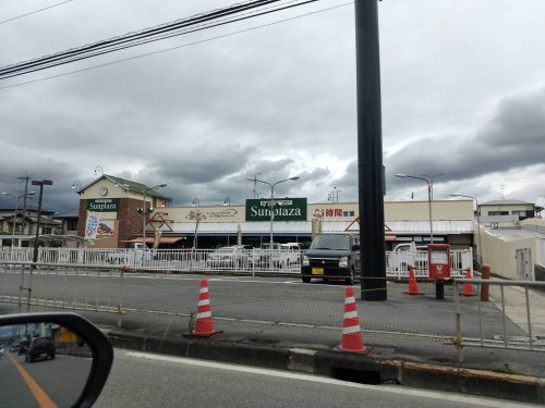 スーパー　SUPERMARKET Sunplaza(スーパーマーケット（スーパー）まで528m