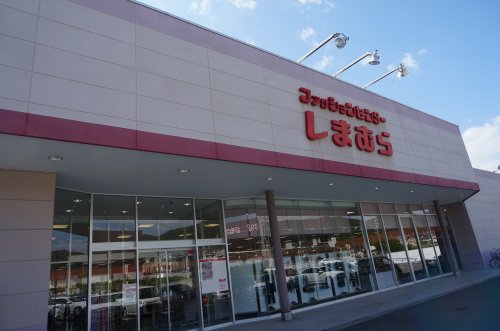 ショッピングセンター　しまむら生駒南店（ショッピングセンター）まで329m