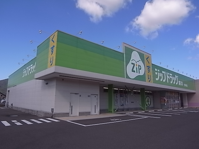 ドラックストア　ジップドラッグ東洋 生駒南店（ドラッグストア）まで338m