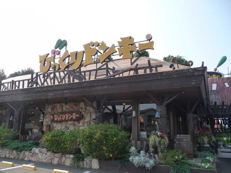 飲食店　びっくりドンキー（飲食店）まで890m