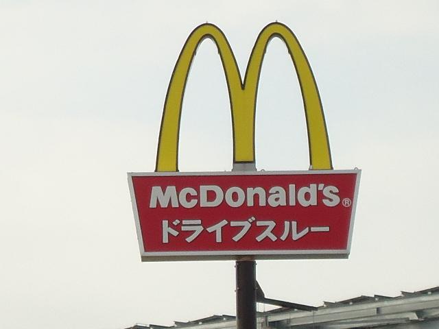 その他　マクドナルド仙台沖野店（その他）まで631m