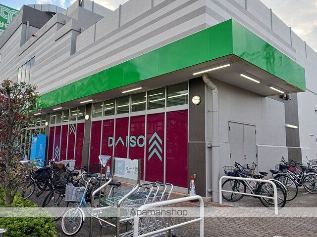 その他　ダイソー（その他）まで662m