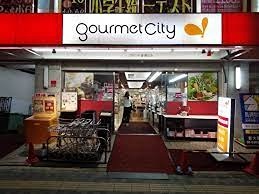 スーパー　グルメシティ新大阪店（スーパー）まで693m