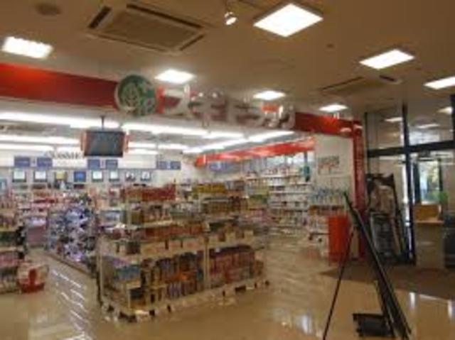 ドラックストア　スギドラッグ千里山竹園店（ドラッグストア）まで826m