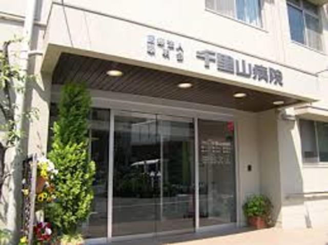 病院　医療法人翠明会千里山病院（病院）まで576m