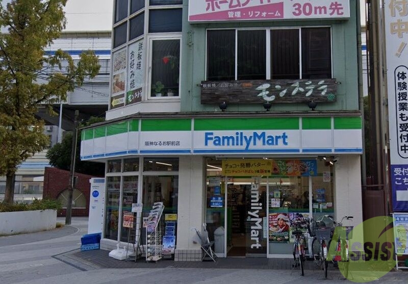 コンビニ　ファミリーマート 阪神なるお駅前店（コンビニ）まで101m