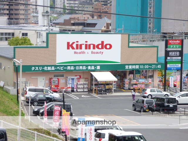 ドラックストア　キリン堂（ドラッグストア）まで41m