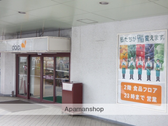 スーパー　ダイエー（スーパー）まで500m