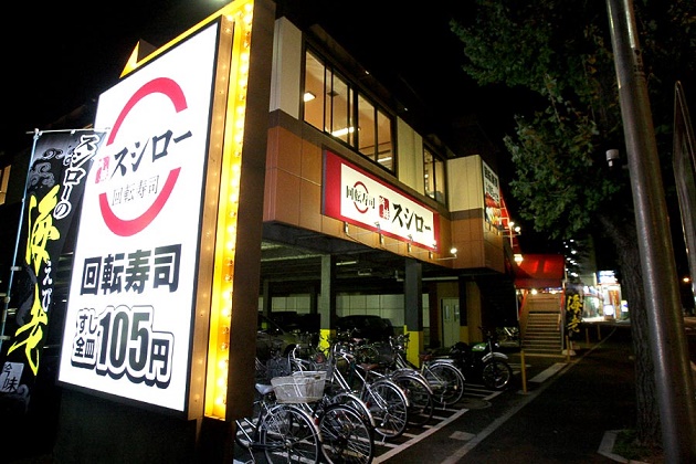 その他　スシロー　東府中店（その他）まで1400m