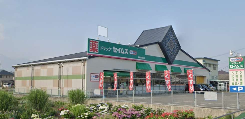 その他　ドラッグセイムス新居浜垣生店（その他）まで328m
