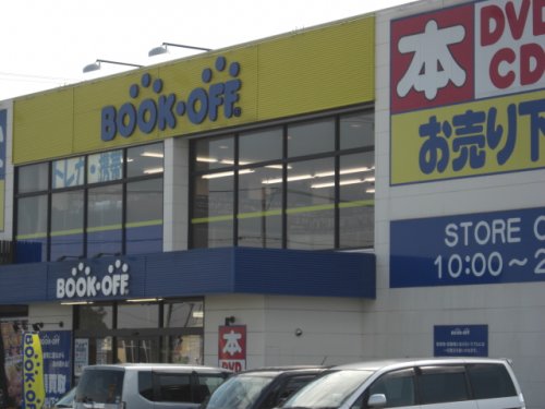 その他　ブックオフ福山松永店（その他）まで275m