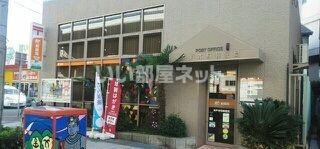 郵便局　神戸本町郵便局様（郵便局）まで210m