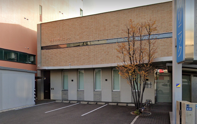 病院　きむらクリニック（病院）まで473m