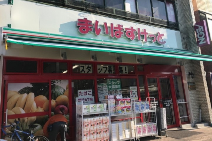 スーパー　まいばすけっと 三ツ沢下町駅前店（スーパー）まで396m