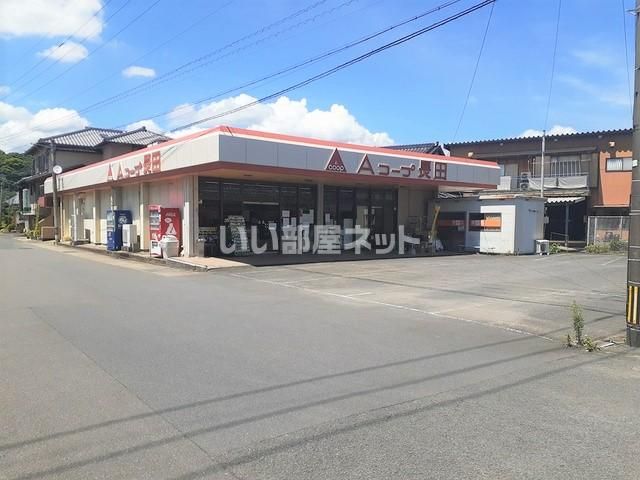 スーパー　Aコープ 長田店（スーパー）まで801m