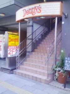 飲食店　デニーズ 秋葉原店（飲食店）まで1180m