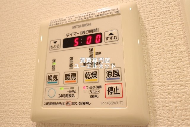 その他設備　浴室乾燥機付きで、雨の日や花粉の季節の洗濯も安心◎