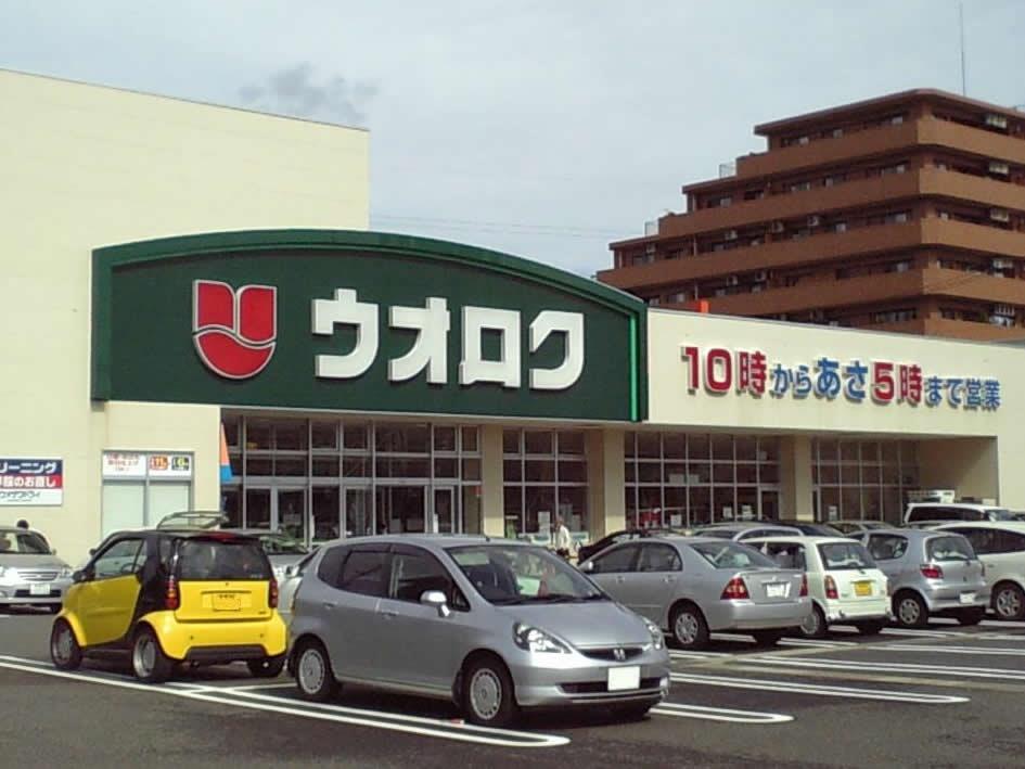 スーパー　ウオロク鳥屋野南店（スーパー）まで995m