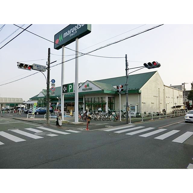 スーパー　マルエツ　戸倉店（スーパー）まで560m