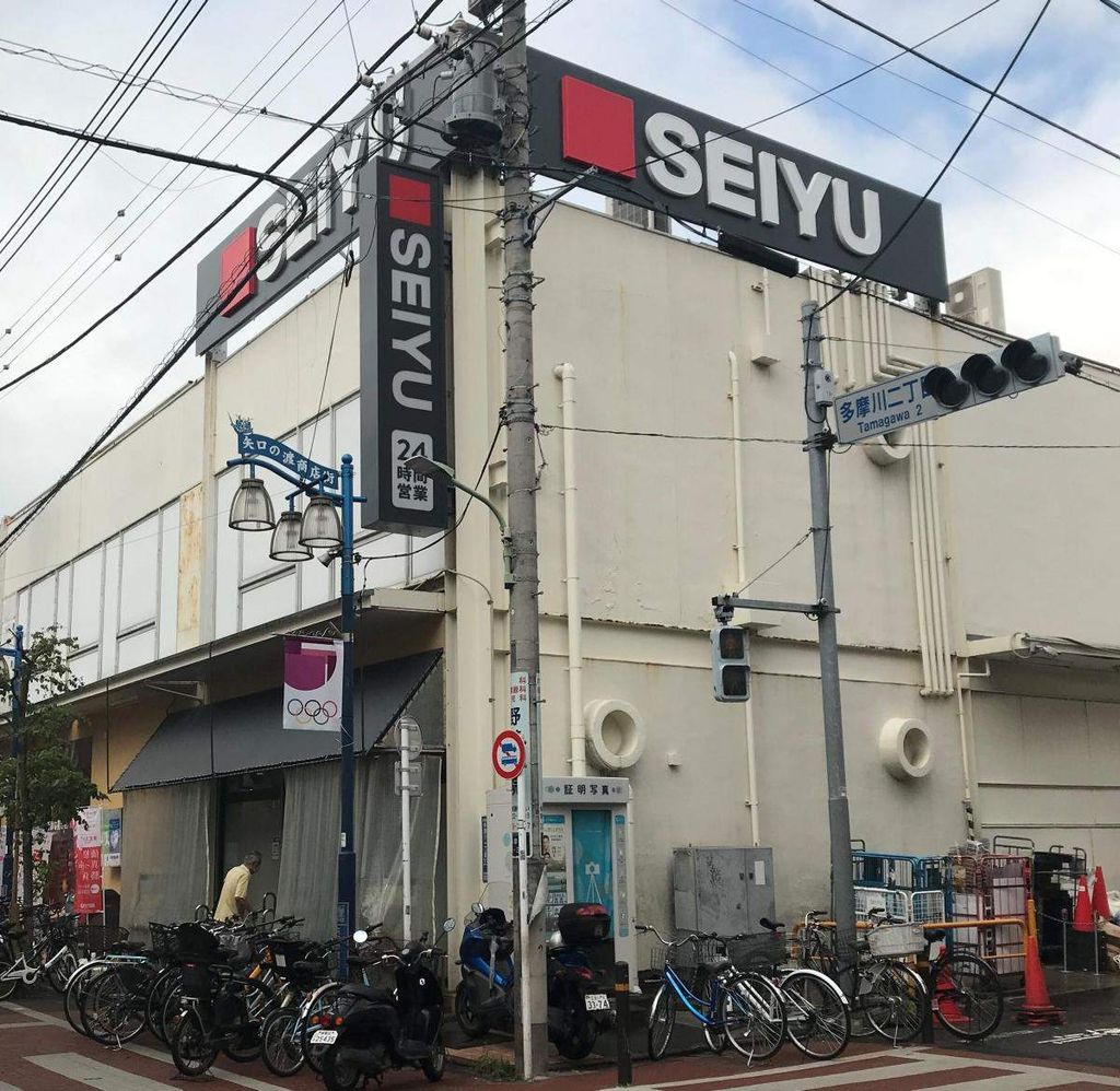 スーパー　西友矢口ノ渡店（スーパー）まで240m