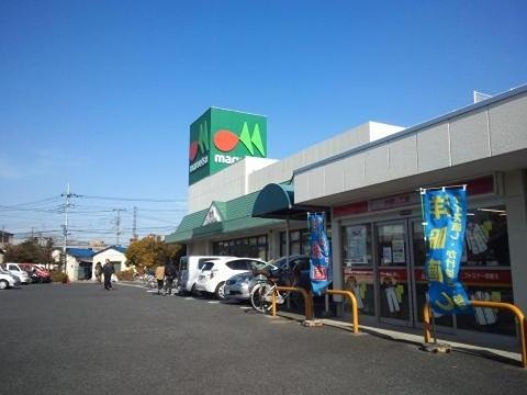 スーパー　マルエツ 安行北谷店（スーパー）まで795m